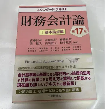 재무회계론