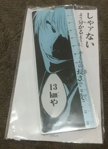 BLEACH WORLD 이치마루 긴 자 모양 아크릴 키링