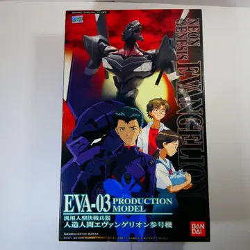 EVA-03 PRODUCTION MODEL BANDAI
