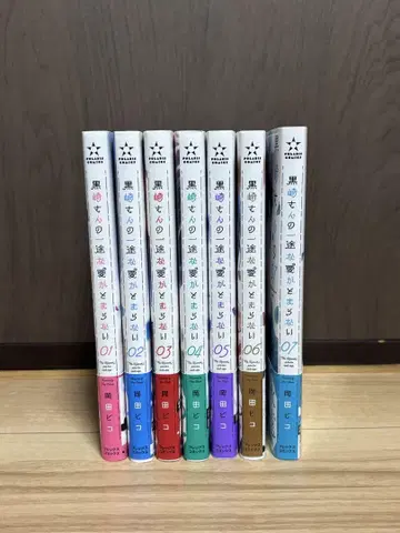쿠로사키 씨의 한결같은 사랑이 멈추지 않아 전 7권