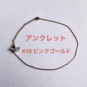 K10 발찌 핑크 골드
