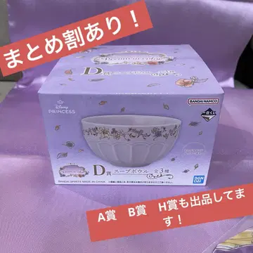 디즈니 프린세스 제일복권 D상 수프 보울 라푼젤