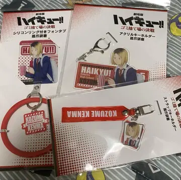 하이큐 코즈메 켄마 쓰레기장의 결전 아크릴 키링 폰 탭