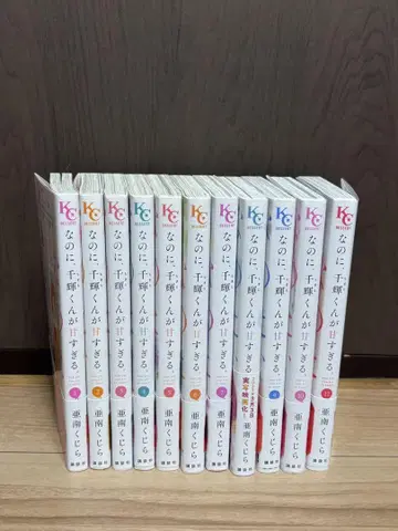 그런데, 치기 군이 너무 달콤해. 전 11권 세트