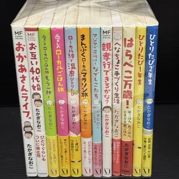[새상품급] 타카기 나오코 엄마 라이프 12권 세트 판매