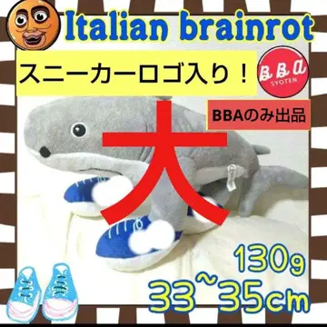 이탈리안 레인 로트 트라라레로트라라라 로고 없음 130g 중량