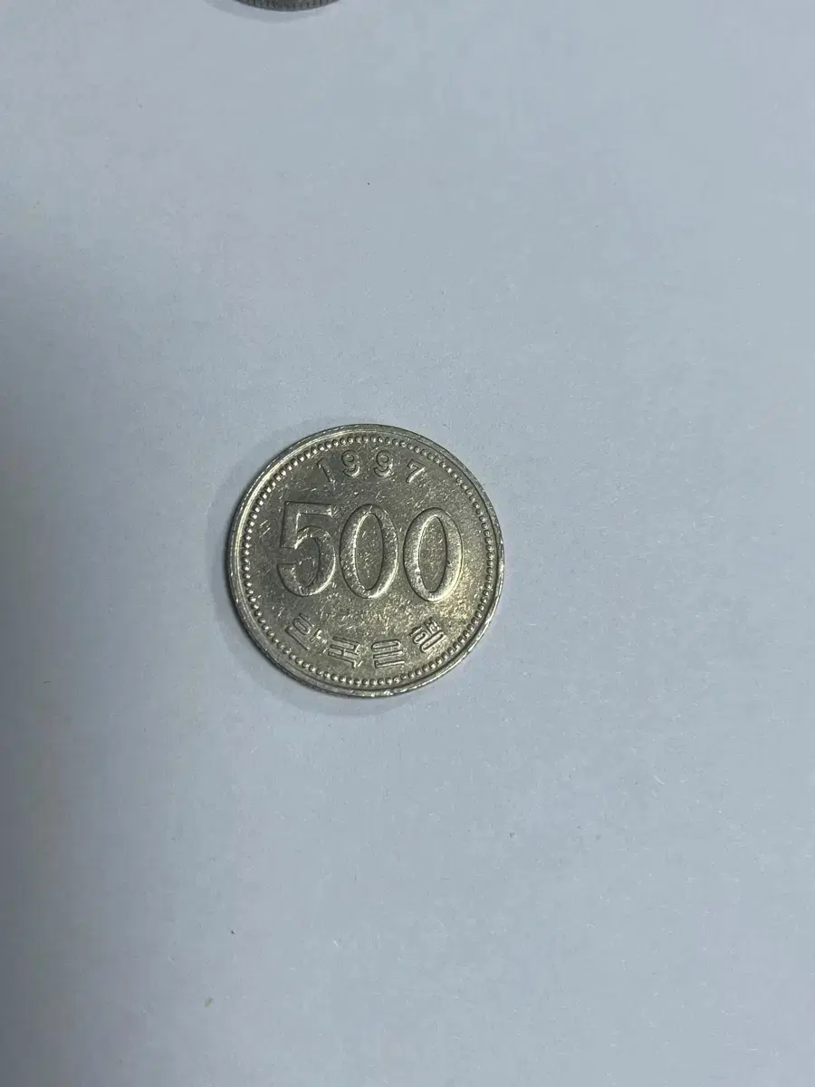 1997년 500원동전 | 브랜드 중고거래 플랫폼, 번개장터