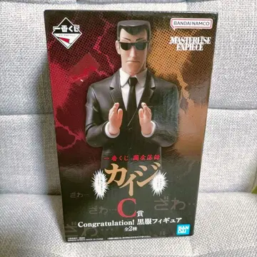 [상자째] 제일복권 카이지 C상 블랙 의류 2 피규어
