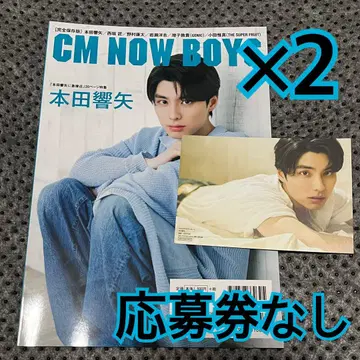 CM NOW BOYS 완전 보존판 혼다 쿄야 엽서 x 2 응모권 없음