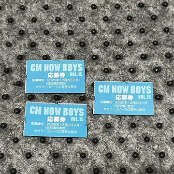 CM NOW BOYS 응모권 3장 혼다 쿄야