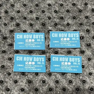 CM NOW BOYS 응모권 4장 혼다 쿄야
