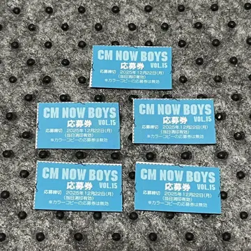 CM NOW BOYS 응모권 5장 혼다 쿄야