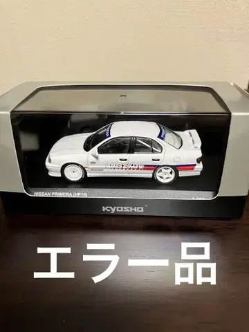 불량품 교쇼 닛산 Primera (HP10) TST 테스트카 1994