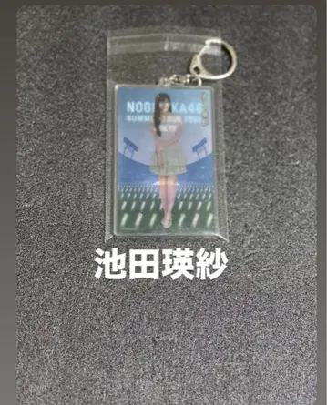 이케다 에레나 노기자카46 구매 혜택 9월 개별 카드 키링 A상