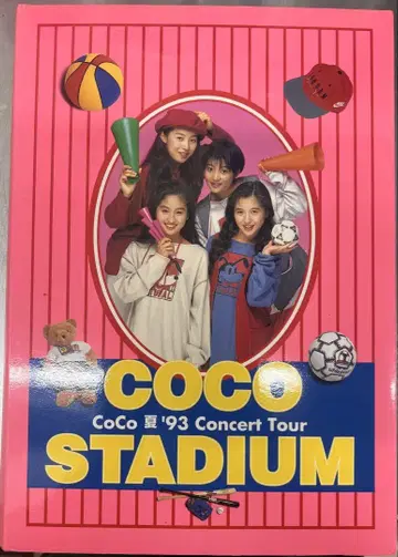 CoCo 콘서트 [ CoCo 여름 '93 콘서트 투어 ] 팜플렛