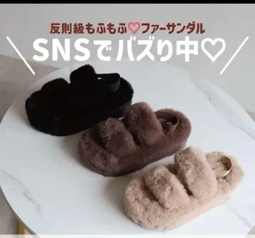 시마무라 퍼 샌들 브라운 M 사이즈
