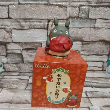 이웃집 토토로 경사스러운 장식 경사스러운 토토로