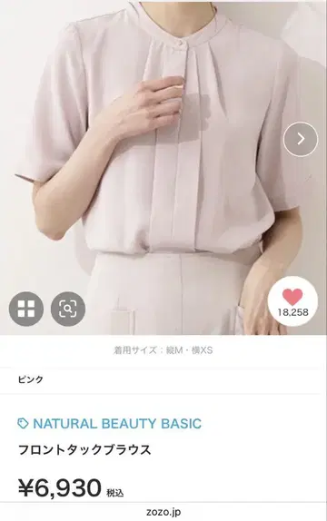 내추럴 뷰티 베이직 반팔 블라우스
