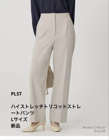 PLST 하이 스트레치 트리코 스트레이트 팬츠