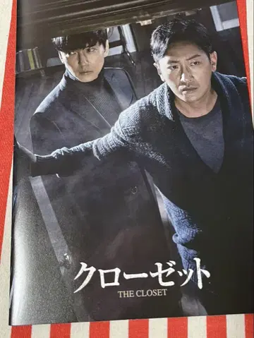 하정우 김남길 옷장 팜플렛