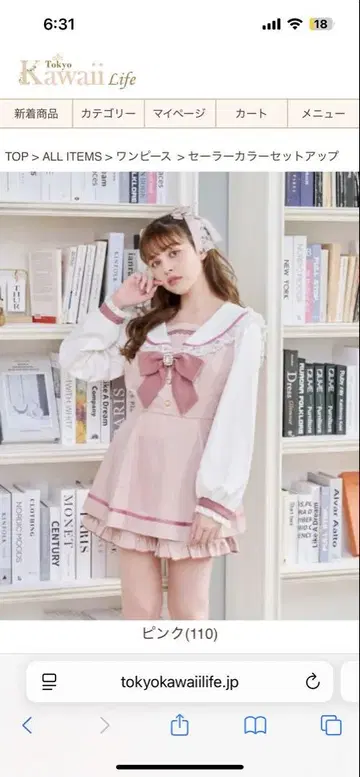세일러 카라 셋업