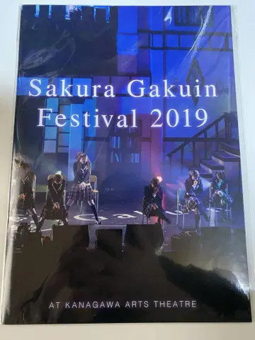 [ 미개봉품 ] Sakura Gakuin Festival 2019 팜플렛