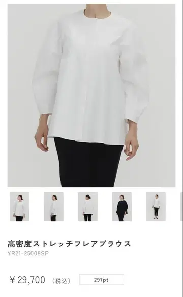 yori 고밀도 스트레치 플레어 블라우스 화이트