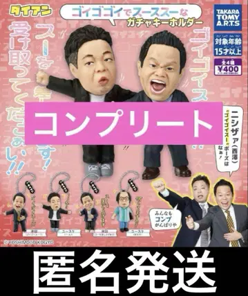 고이고이 수수수 가챠 키링 다이앤 가챠 전 4종 컴프