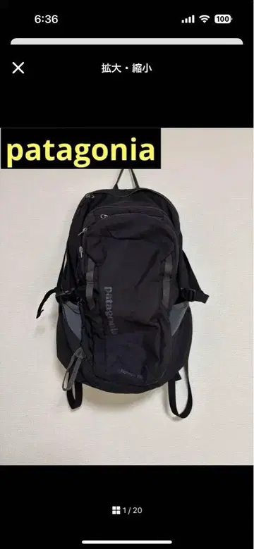 파타고니아 REFUGIO PACK 28L 레프지오 팩