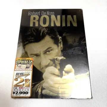 RONIN (1998년 미국) 2매 세트