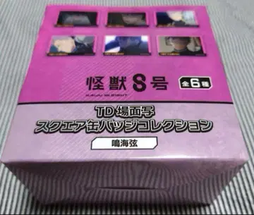 괴수 8호 TD 장면 사진 스퀘어 캔뱃지 컬렉션 나루미 겐 컴플리트 세트