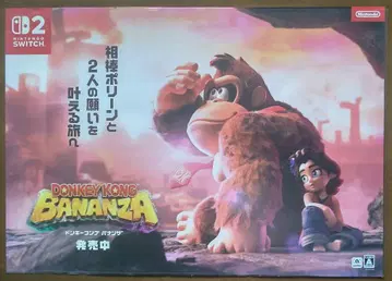 돈키콩 바난자 포스터