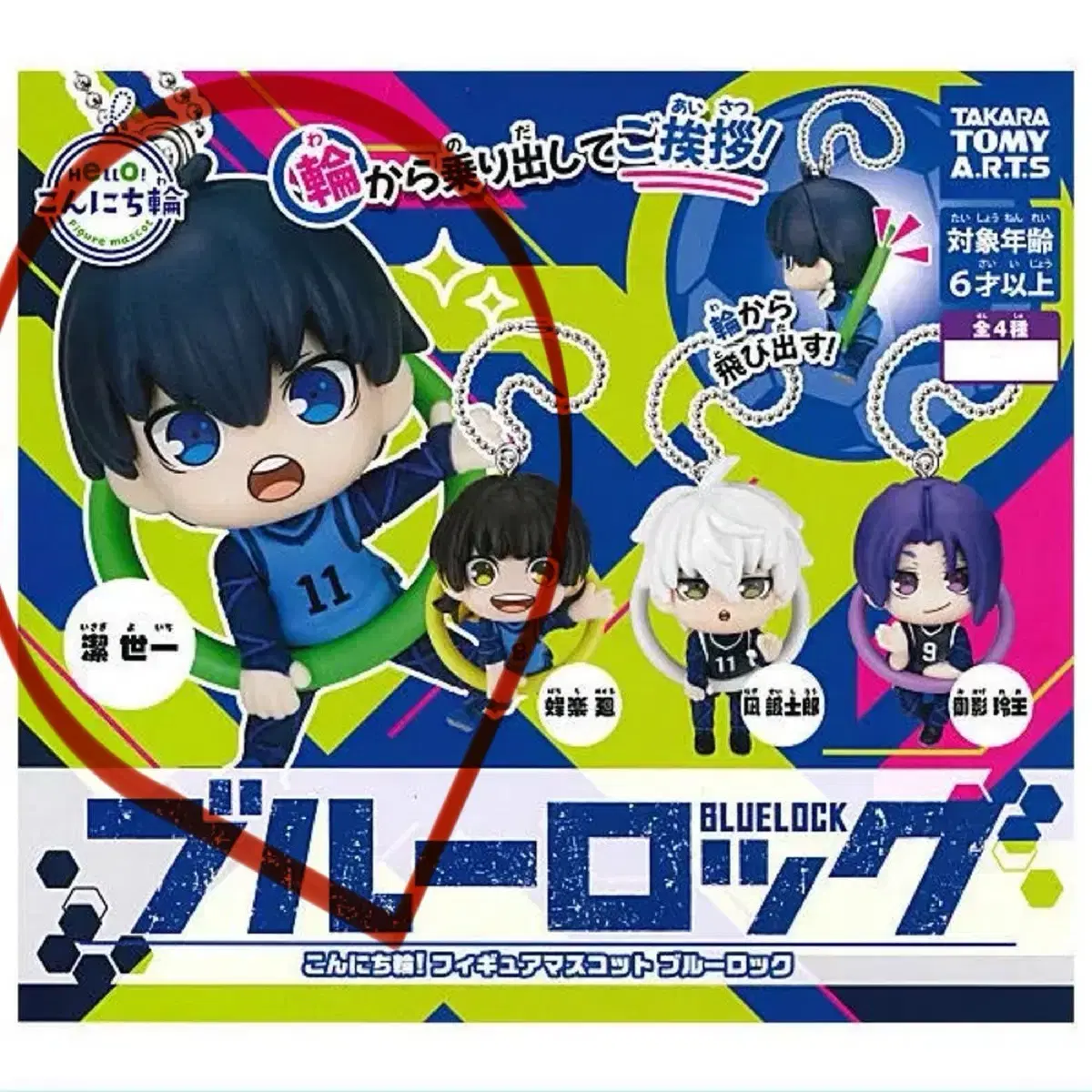 Bluelock mascot gacha Isagi Yoichi individual wts