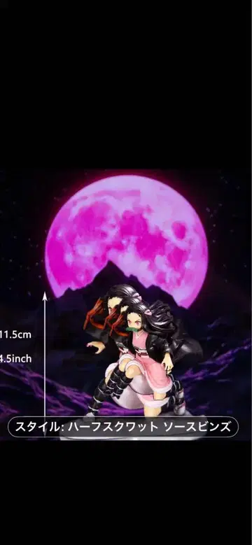 하프 스쿼트 소 스핀스 피규어 귀멸의 칼날 네즈코