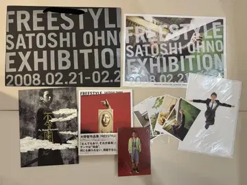 FREESTYLE SATOSHI OHNO EXHIBITION 세트 오노