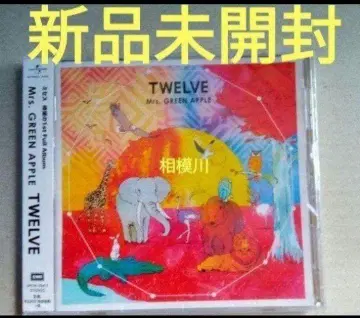 미개봉 새상품 CD Mrs. GREEN APPLE TWELVE