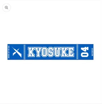 INI XQUARE MASTERPIECE 머플러 타월 후지마키 쿄스케