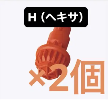 [ 미개봉 새상품 ] H ( 헥사 ) 비트 베이블레이드X