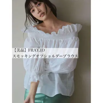 [ 새상품급 ] Fray.id 스모킹 오프숄더 블라우스