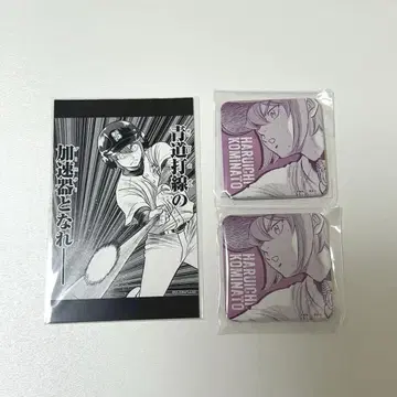 다이아의 A 최애 복권 코미나토 하루이치