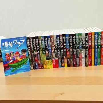 암호 클럽 1-20권+4.5권 쌍둥이 탐정 1-5권 전권 26권