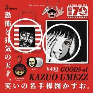 우메즈 카즈오 화업 70주년 2세트 에코백 손수건