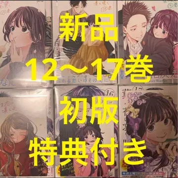 12~17권 새상품 초판 혜택 포함 라스트 1세트
