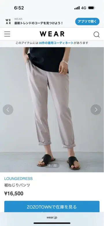 LOUNGEDRESS 라이트 그레이 이지 팬츠