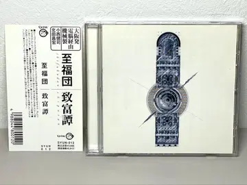 새상품급 CD 지복단 치부담 SYUN-012