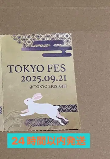 9/21 빨간색 부스 서클 티켓 1장