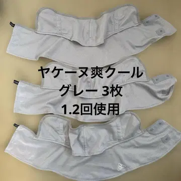 야케누 상쾌 쿨 그레이 3개 몇 회 사용 미품