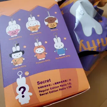 vipo miffy 할로윈 한정판 시크릿