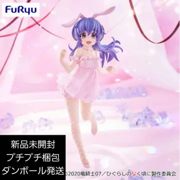 쓰르라미 울 적에 BiCute Bunnies Figure - 하뉴 -
