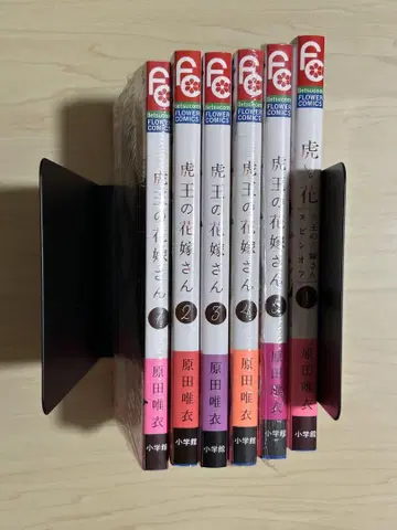 호왕의 신부님 1~5권 세트 스핀오프 하라다 유이